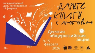 День книгодарения.
