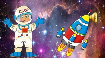 Космическая зарядка.